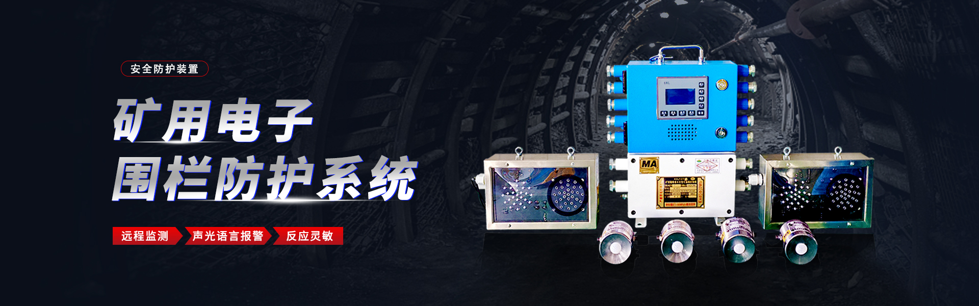 山东东达机电电子围栏有限公司